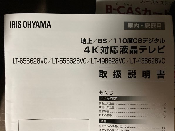アイリスオーヤマ LUCA LT-43B628VC [43インチ] 価格比較 - 価格.com