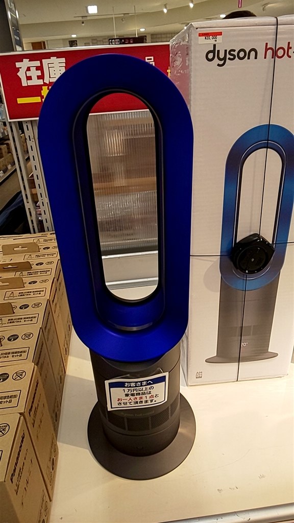 イオン在庫一掃』 ダイソン Dyson Hot + Cool AM09 ファンヒーター 