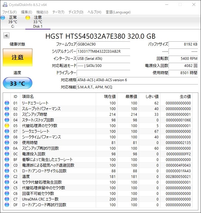 HDD】S.M.A.R.T情報の「C0」の回数の異常について』 クチコミ掲示板