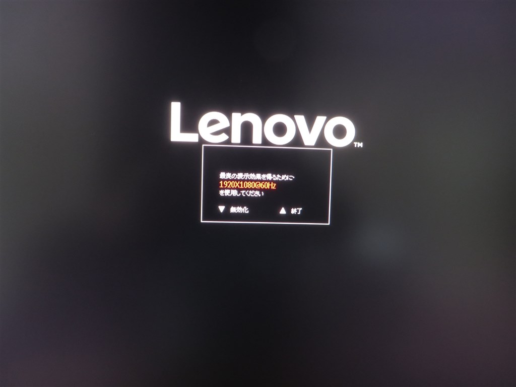電源投入時の表示を消したいのですが。』 Lenovo ThinkCentre M75q-1