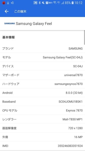 SAMSUNG - docomoGalaxy Feel SC-04JホワイトSIMロック解除一括購入 Amazon | 【整備済み品】 SAMSUNG(サムスン) GALAXY Feel SC-04J
