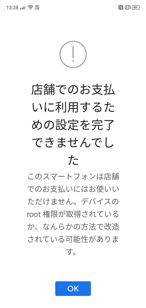 ソフトウェアアップデート後 非接触決済を利用できない Oppo Oppo R15 Pro Simフリー のクチコミ掲示板 価格 Com