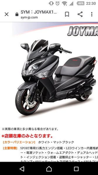 乗リ続けて味の出るスクーター』 SYM JOYMAX125i シカクネコさんのレビュー評価・評判 - 価格.com