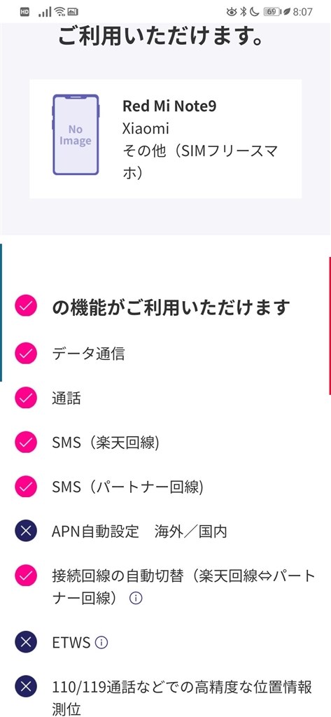 楽天un Limit Xiaomi Redmi Note 9s 128gb Simフリー のクチコミ掲示板 価格 Com