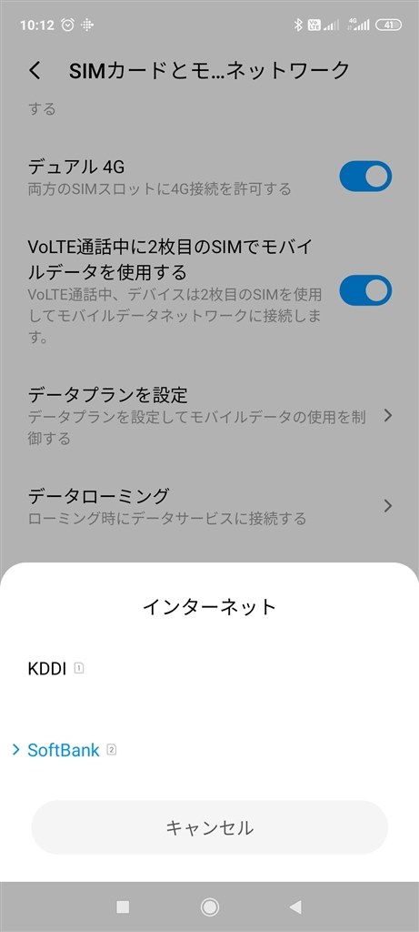 Simの切り換え Xiaomi Redmi Note 9s 128gb Simフリー のクチコミ掲示板 価格 Com