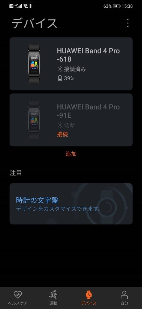 ヘルスケアアプリの言語』 HUAWEI HUAWEI WATCH GT 2 46mm スポーツモデル のクチコミ掲示板 - 価格.com