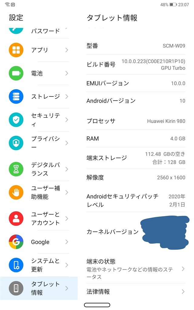 Huawei mediapad m6 turbo (GMS無) - タブレット