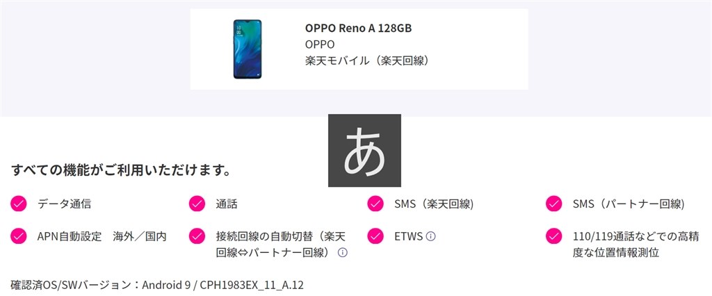 回線自動切り替え Oppo Oppo Reno A 64gb Simフリー のクチコミ掲示板 価格 Com