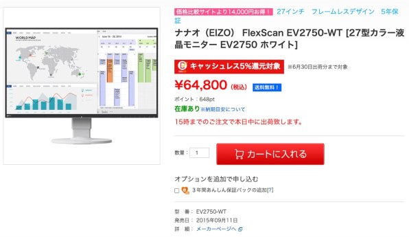EIZO FlexScan EV2750-BK [27インチ ブラック]投稿画像・動画 - 価格.com