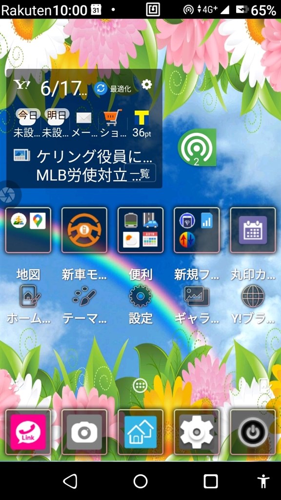 テザリングアイコンについて 楽天モバイル Rakuten Mini 楽天モバイル のクチコミ掲示板 価格 Com