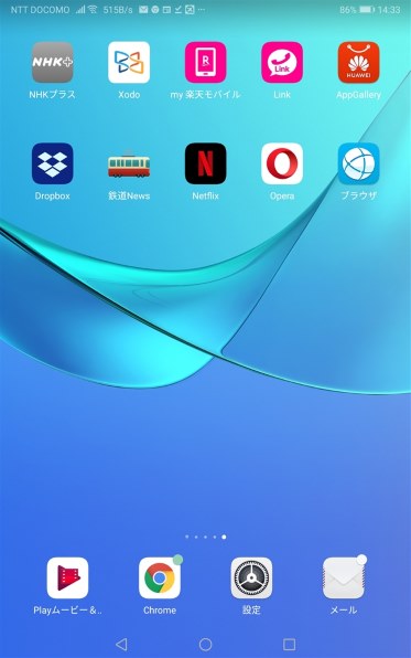 HUAWEI MatePad Wi-Fiモデル BAH3-W09投稿画像・動画 - 価格.com