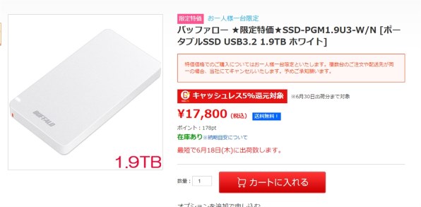 Buffalo - SSD-PGM1.9U3-W/N ホワイト　新品未開封 SSD-PGM1.9U3-W/N : 外付けSSD | バッファロー