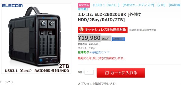 エレコム ELD-2B020UBK 価格比較 - 価格.com