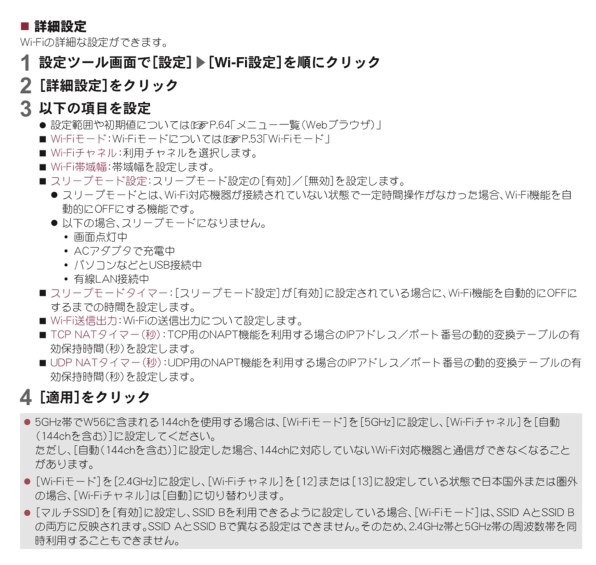 シャープ Wi-Fi STATION SH-52A [Black]投稿画像・動画 - 価格.com