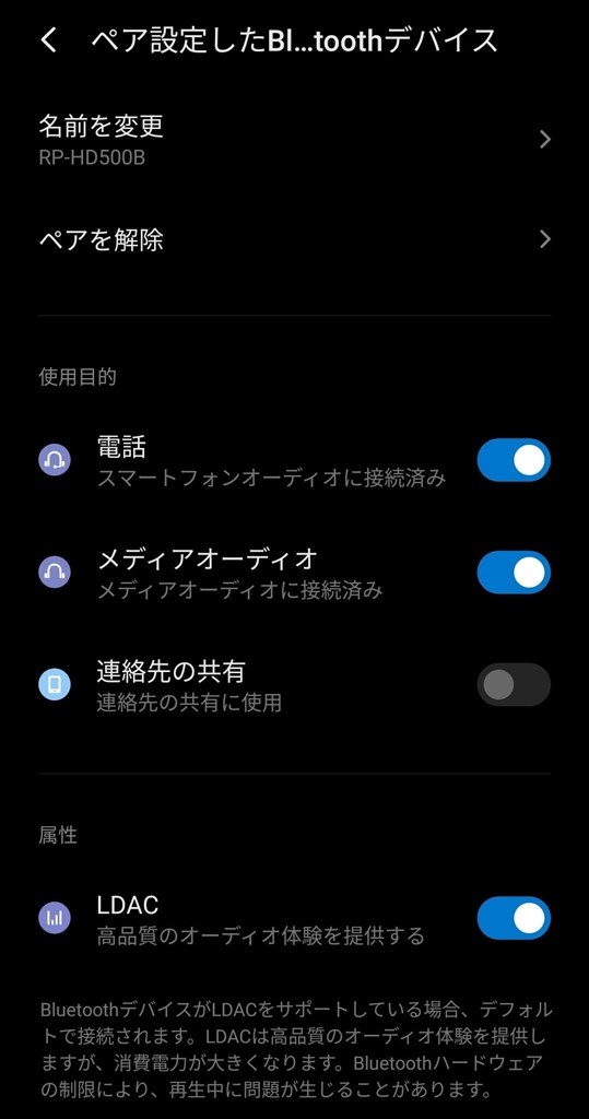 bluetooth 連絡 先 の 安い 共有 イヤホン