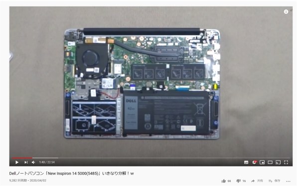 Dell Inspiron 14 5000 プレミアム Ryzen 5・8GBメモリ・256GB