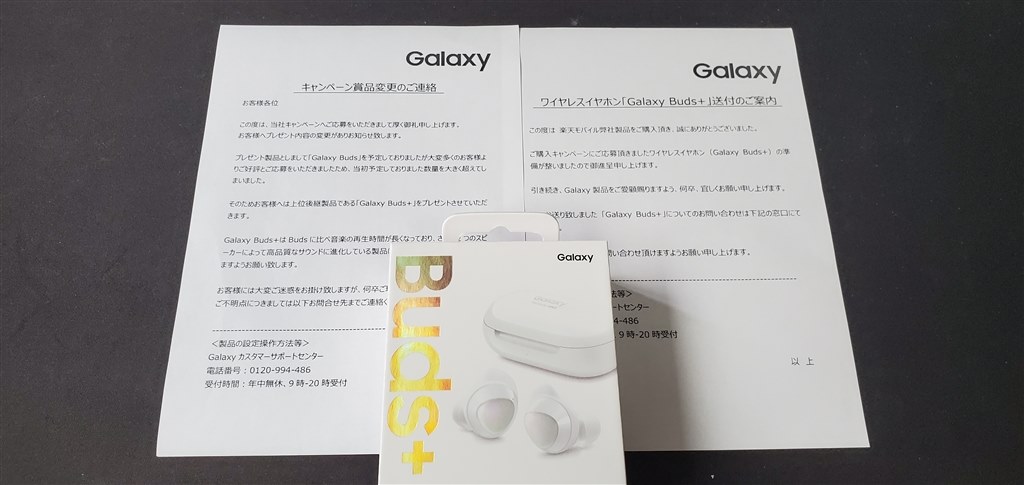 4月の下旬に順次発送Galaxy budsが届きましたか?』 サムスン Galaxy