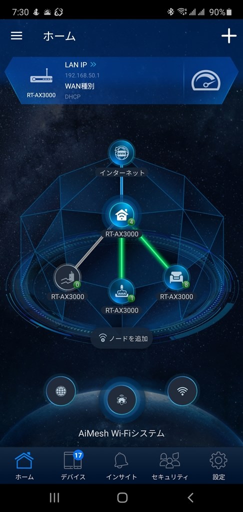 ZenWiFi AX (XT8) を親機にすれば』 ASUS RT-AX3000 のクチコミ掲示板