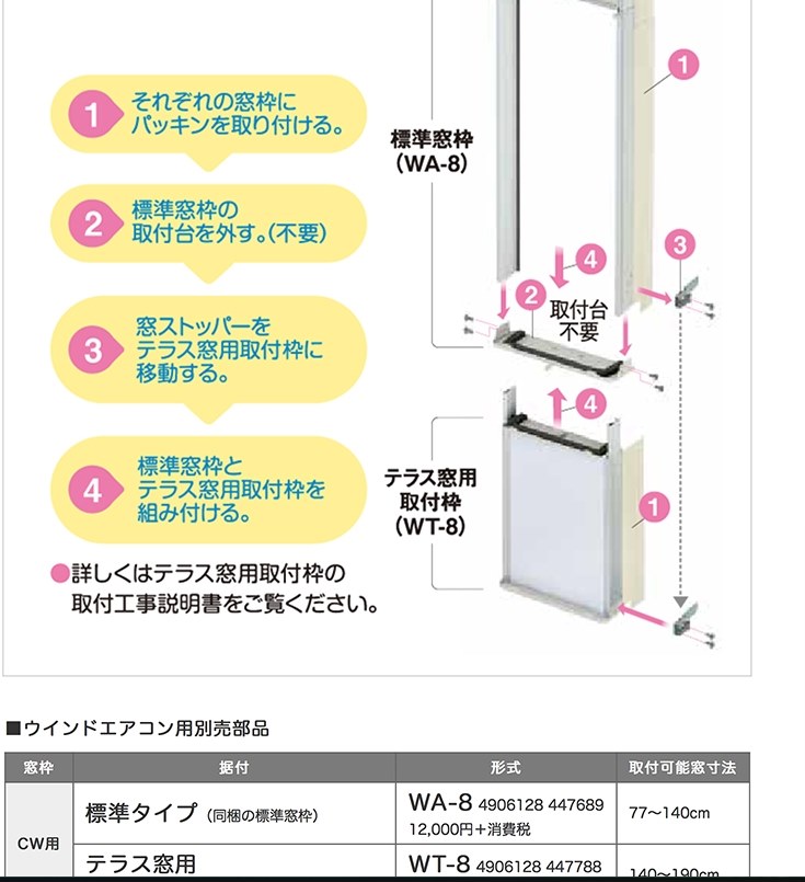 窓用探してます。』 コロナ CW-1620 のクチコミ掲示板 - 価格.com