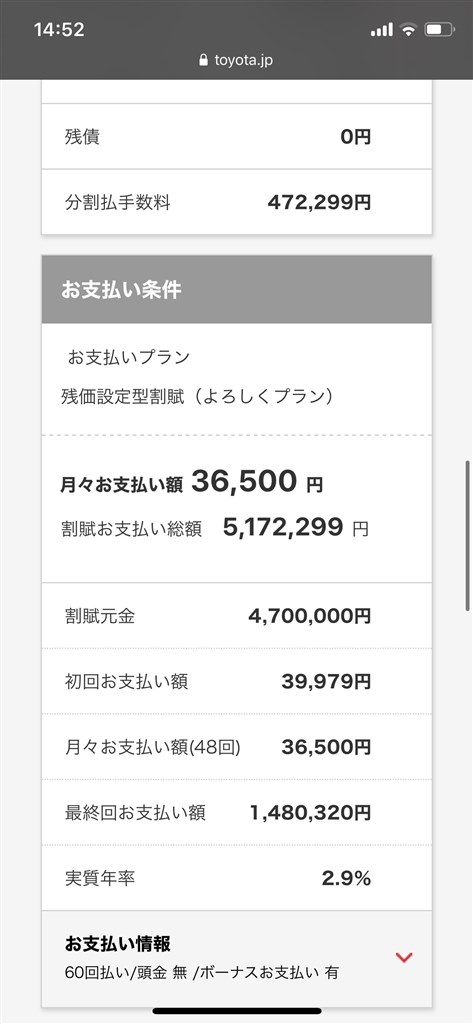 プラド 残価設定について』 トヨタ ランドクルーザー プラド 2009年 