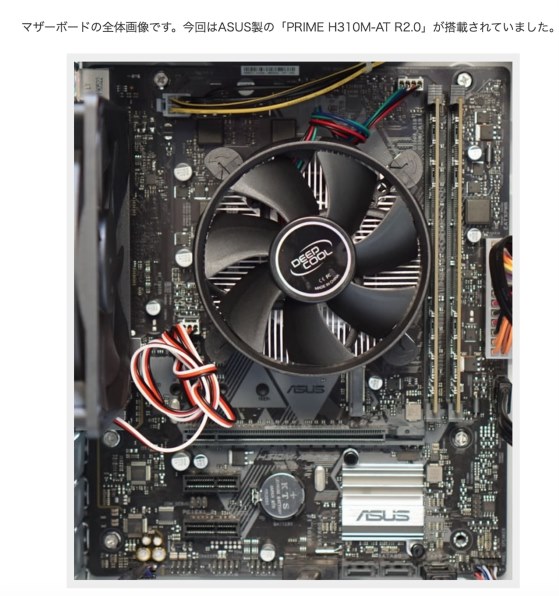 ドスパラ Magnate IM 価格.com限定モデル Core i5 9400/Intel UHD Graphics 630/メモリ8GB/SSD  240GB/DVD K/7743-10f投稿画像・動画 - 価格.com