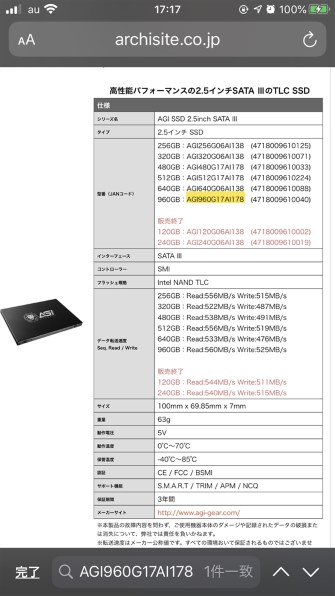2.5インチ SSD 960GB ARCHISS AGI 新品 ARCHISS 【AGI】2.5インチ SSD 960GB SATA3 (Intel NAND TLC +