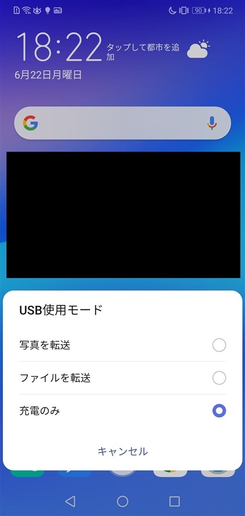 故障したp20liteからのデータ取得 Huawei Huawei P20 Lite Simフリー のクチコミ掲示板 価格 Com