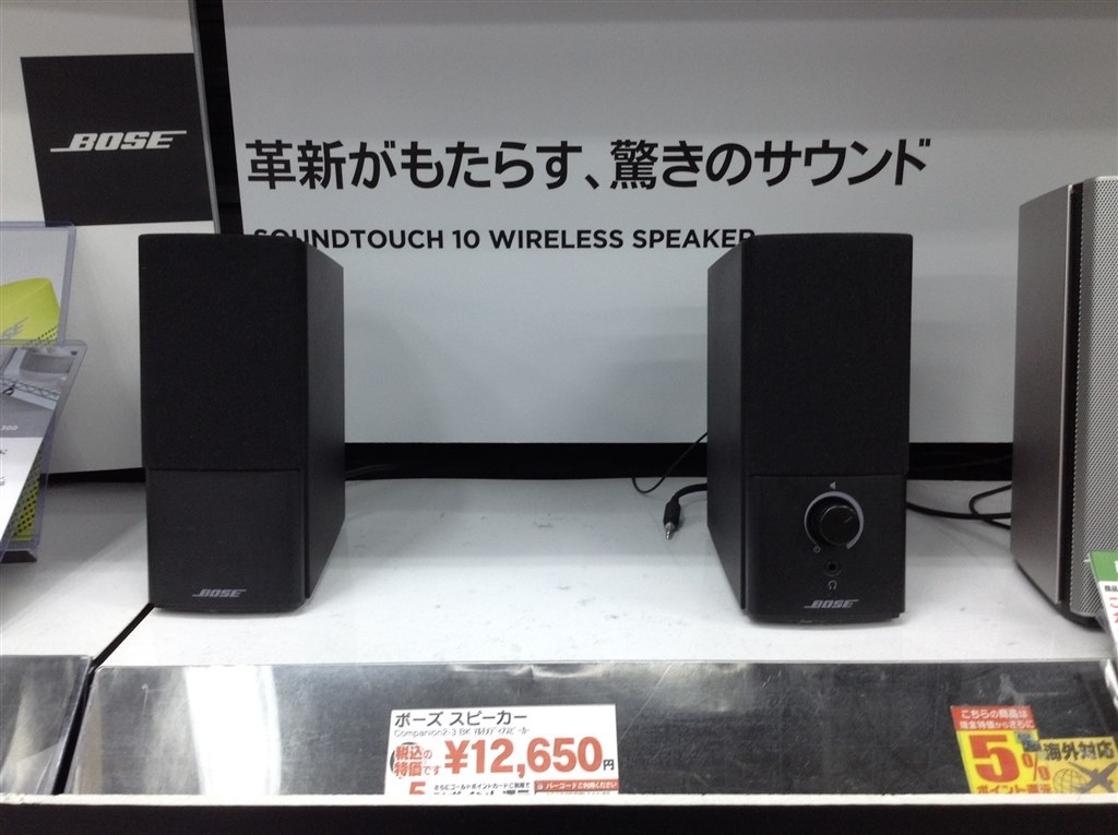 BOSEと比べてどんなものでしょうか？』 JBL 104-Y3 のクチコミ掲示板 - 価格.com