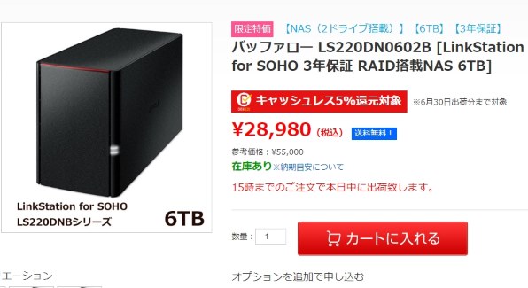 バッファロー LinkStation for SOHO LS220DN0602B 価格比較 - 価格.com