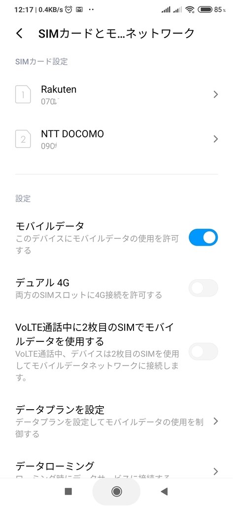 Foma Sim Xiaomi Mi Note 10 Lite 64gb Simフリー のクチコミ掲示板 価格 Com