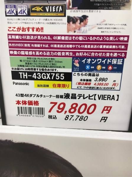 テレビ/映像機器 テレビ パナソニック VIERA TH-55GX755 [55インチ] 価格比較 - 価格.com
