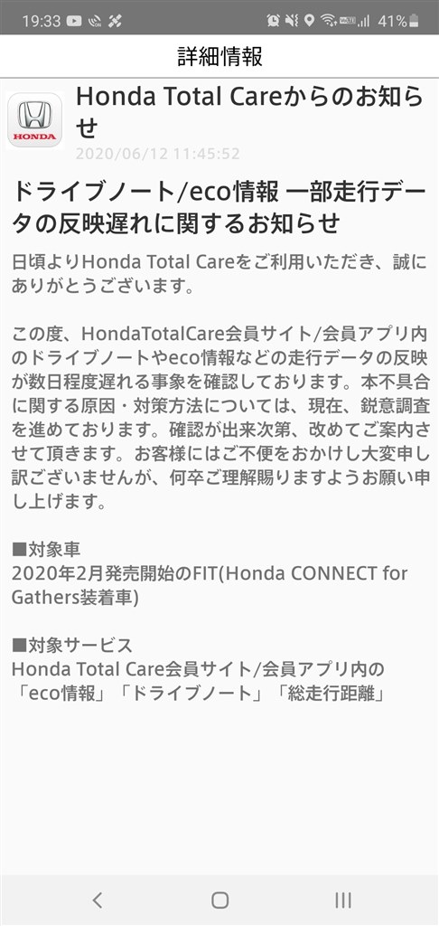 Honda Total Careのデータ抜けについて ホンダ フィット 年モデル のクチコミ掲示板 価格 Com