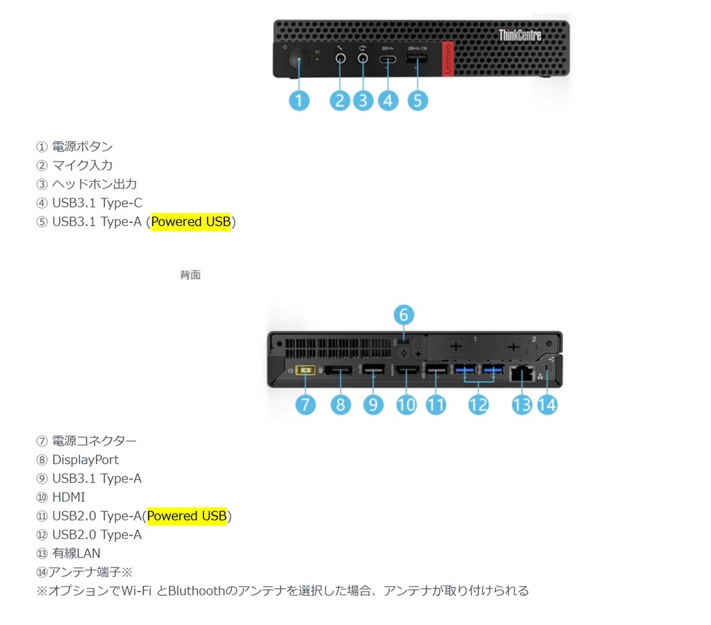 シャットダウン後もUSBキーボードに電源供給されてしまう』 Lenovo