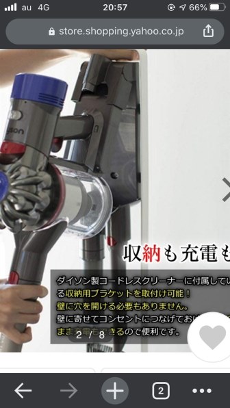 ダイソン社製以外のスタンド』 ダイソン Dyson Digital Slim Fluffy