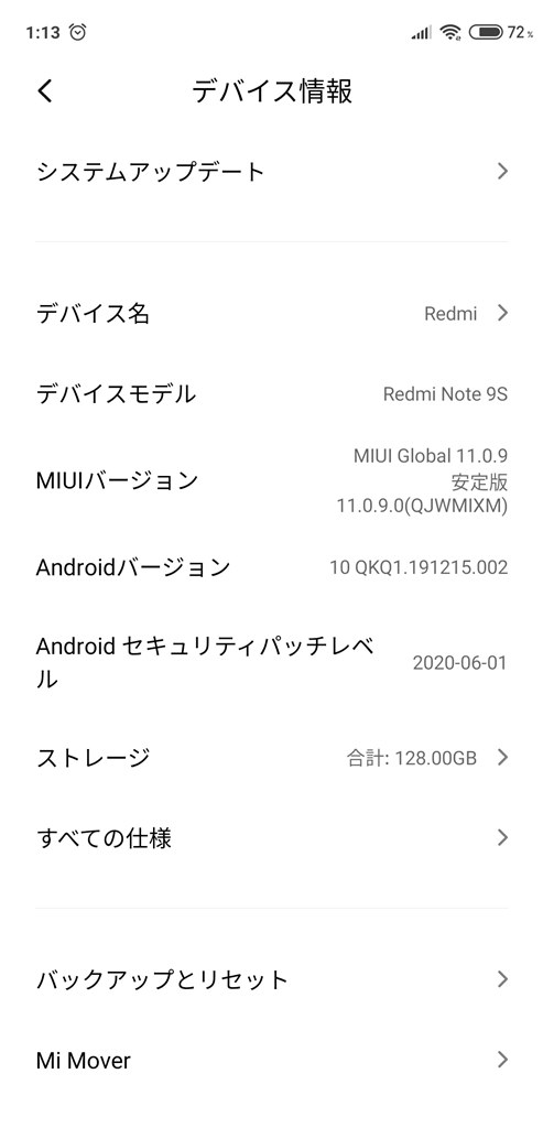 アップデートについて』 Xiaomi Redmi Note 9S 128GB SIMフリー の 