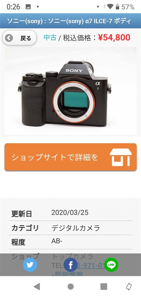 給付金でフルサイズ機を買うならオススメありますか？』 クチコミ