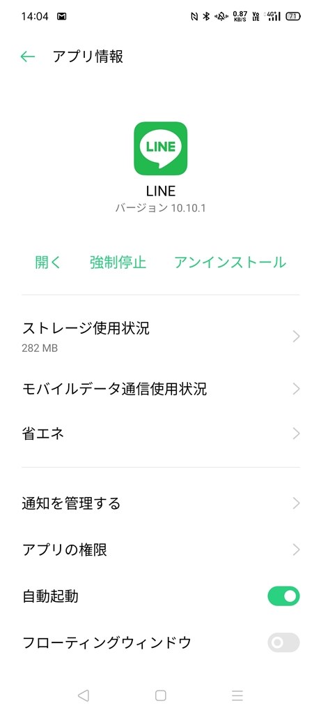 p20lite gmail バッジ トップ