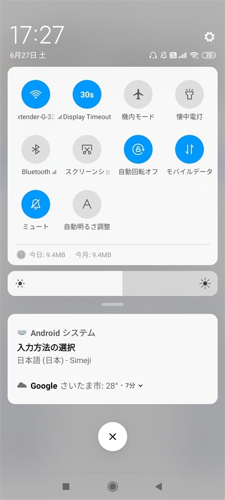 セットアップ 中 ストア の ログイン