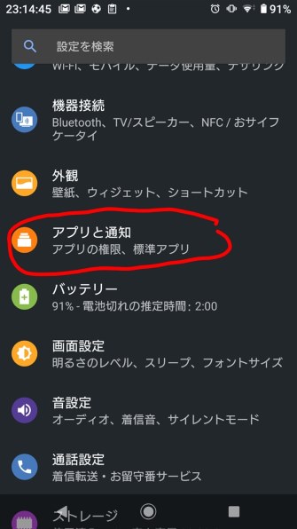 Sony Xperia Xz2 Sov37 Au投稿画像 動画 価格 Com