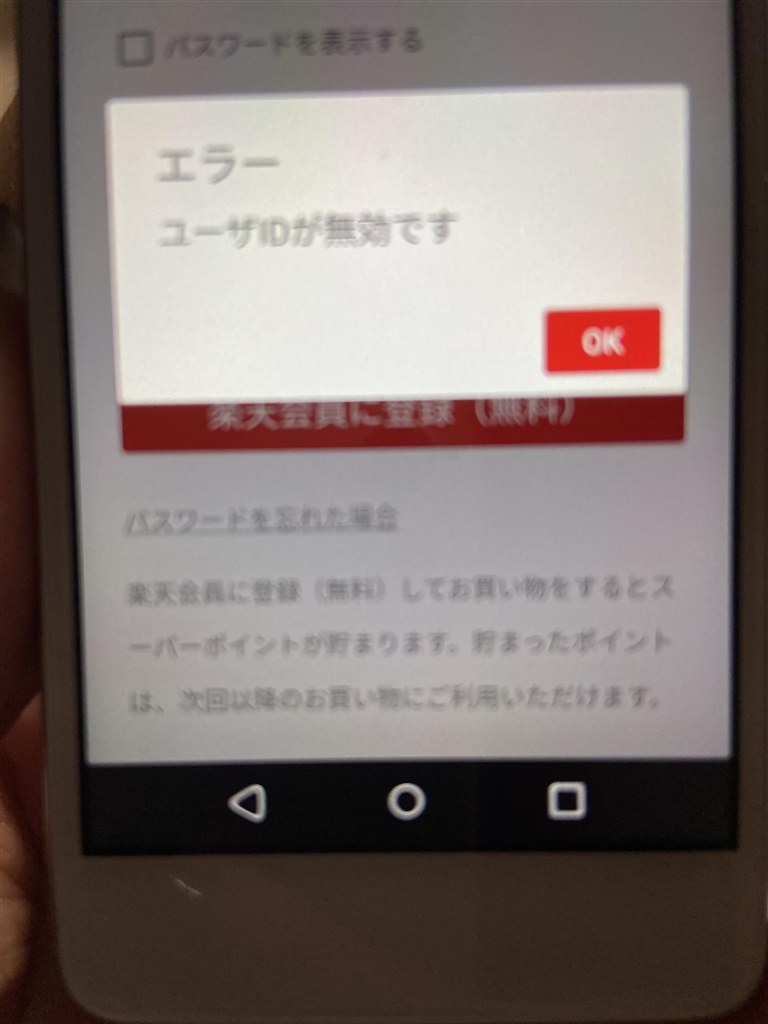 初期 化 ミニ 楽天