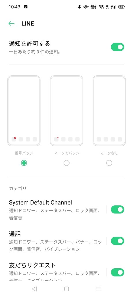 通知バッジ gmail コレクション 未読のみ