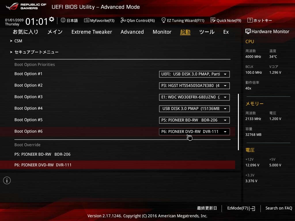 BIOS画面からの起動方法』 ASUS MAXIMUS VIII EXTREME のクチコミ