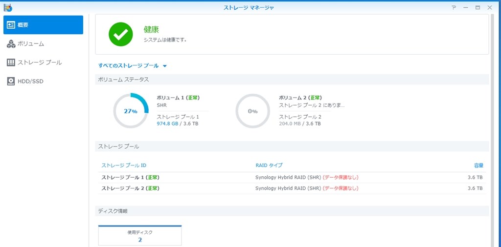 販売 synology ds218play 再セットアップ