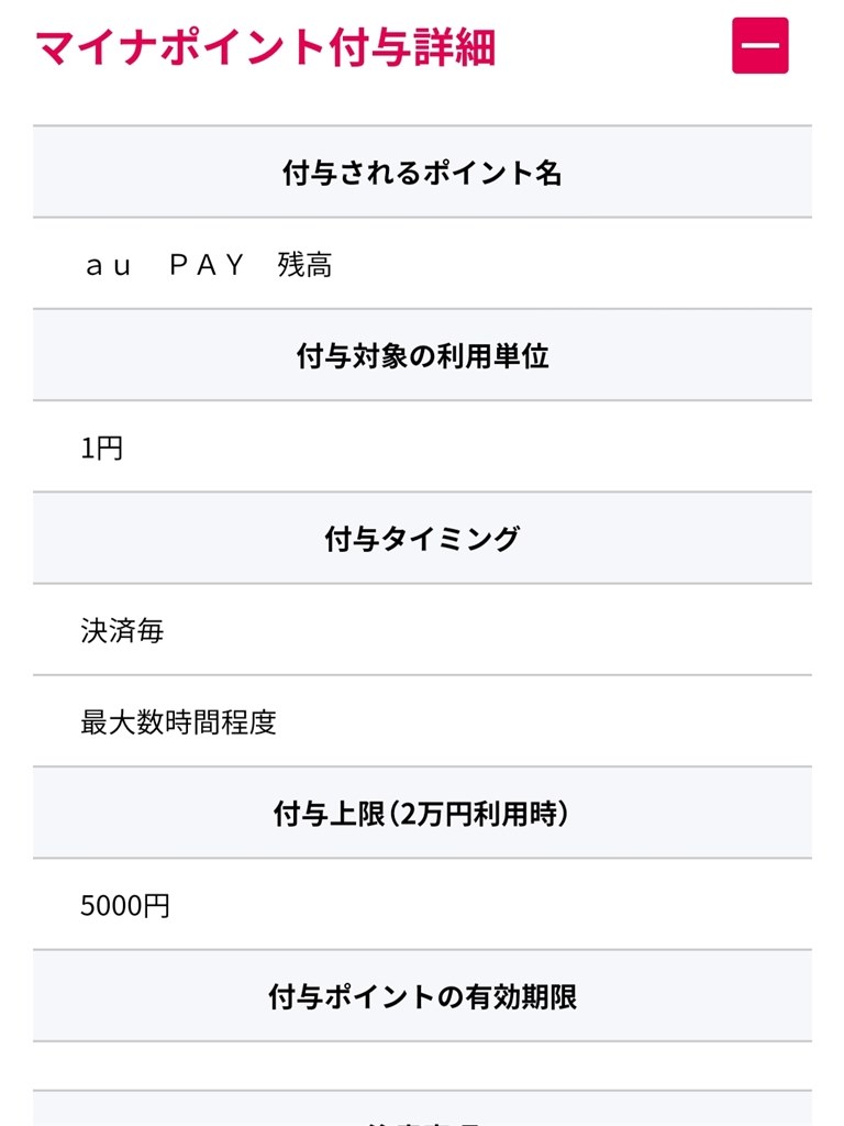 キャッシュレスのお得情報3』 クチコミ掲示板 - 価格.com