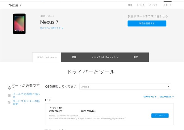 Google Nexus 7 Wi Fiモデル 16gb 12 価格比較 価格 Com