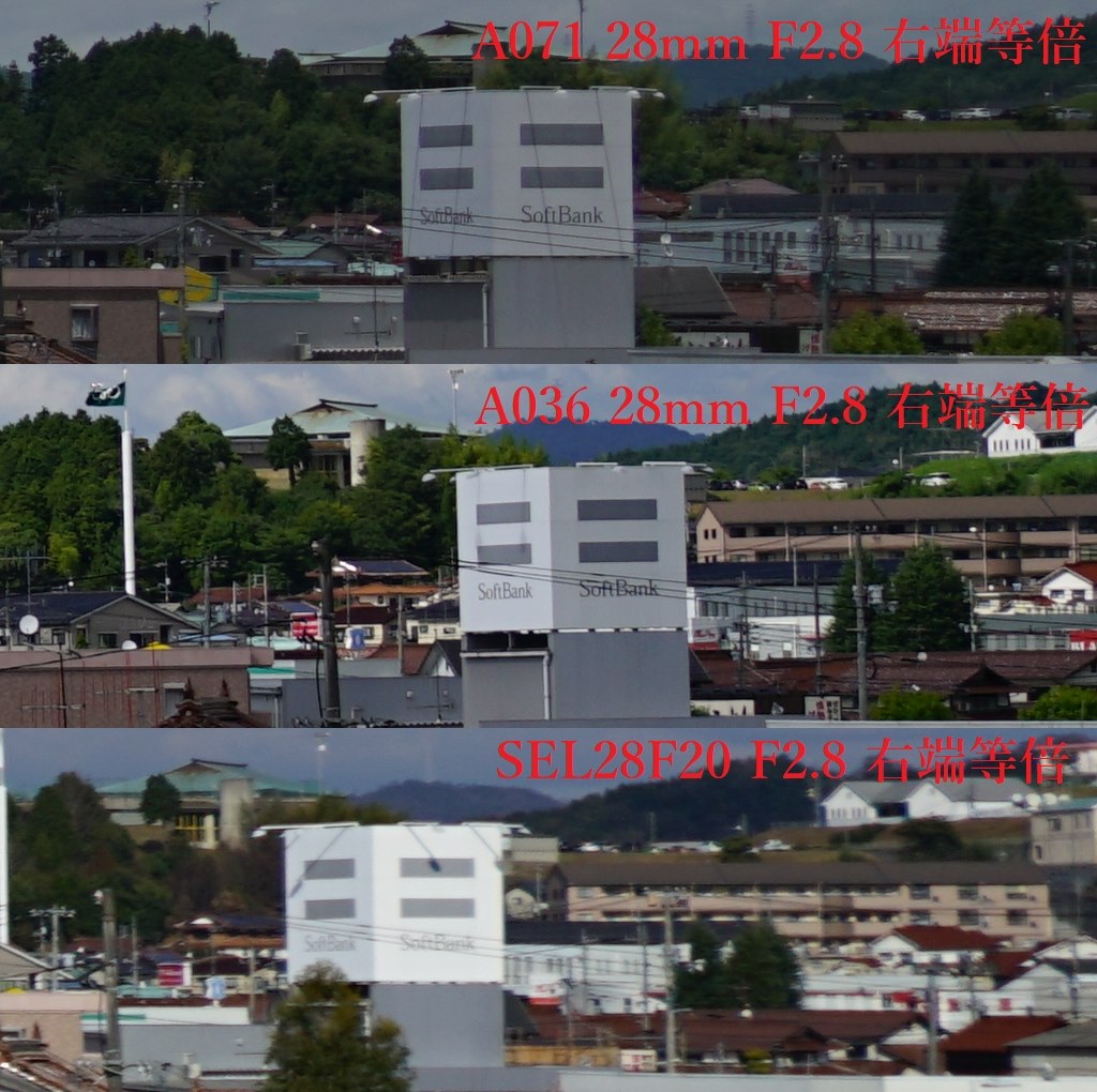 他のレンズとの遠景比較（驚くべき結果が・・・！）』 TAMRON 28-200mm