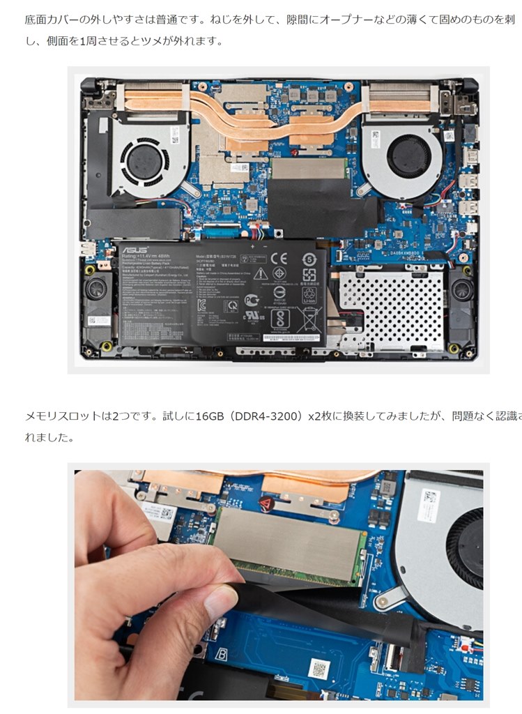 メモリ増設について。』 ASUS TUF Gaming A15 FA506II Ryzen 7 4800H