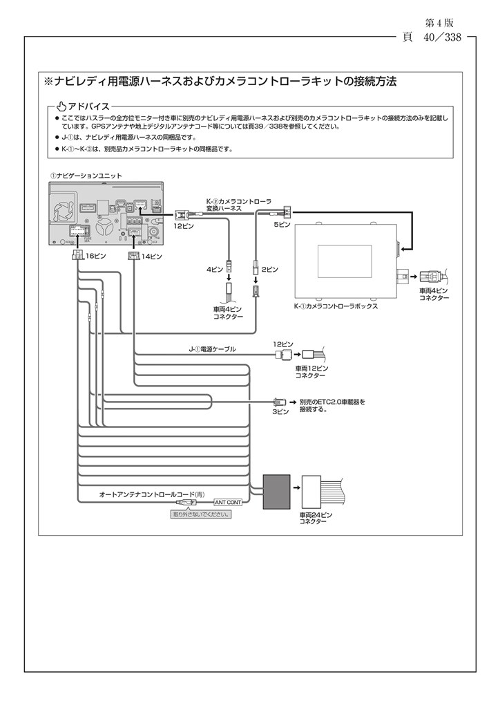 スズキ純正 カメラコントローラーキット 99000-79CA1 大型専門店