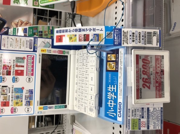 メーカーCASIO【展示品】CASIO(カシオ)  エクスワード XD-SX3800GN グリーン