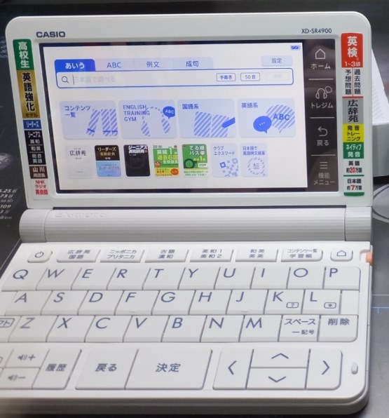 WEB限定カラー CASIO グリーン 高校生向け XD-SR4800 電子辞書 EX-word 